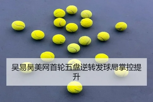 wu-yi-bing-mei-wang-shou-lun-wu-pan-ni-zhuan-fa-qiu-ju-zhang-kong-ti-sheng-3-902.jpg