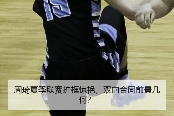 zhou-qi-xia-ji-lian-sai-hu-kuang-jing-yan-shuang-xiang-he-tong-qian-jing-ji-he-2-224.jpg