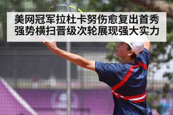 tennis player serve