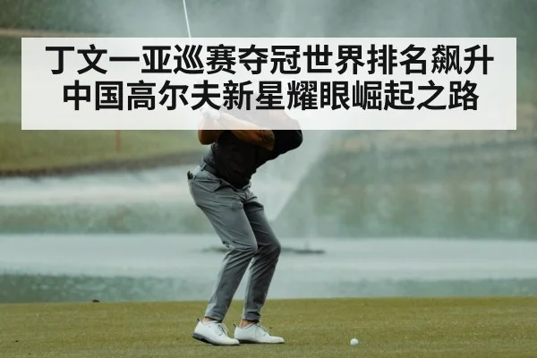 golf swing technique